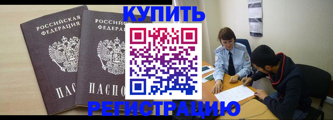 прописка для школы в Бутурлиновке