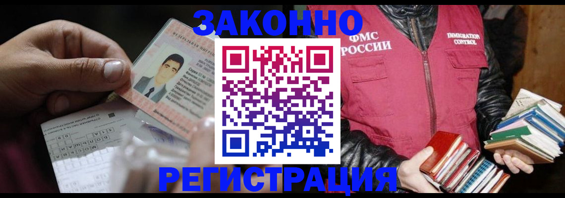 временная регистрация купить в Бутурлиновке