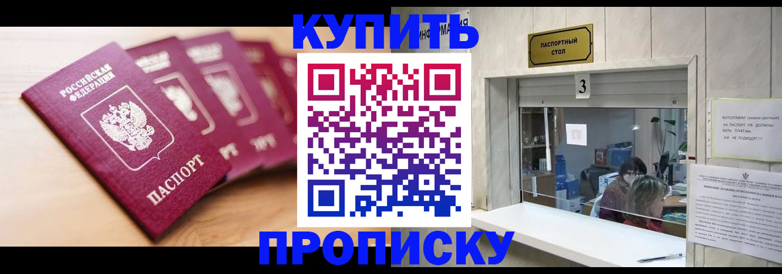 прописка от собственника в Бутурлиновке