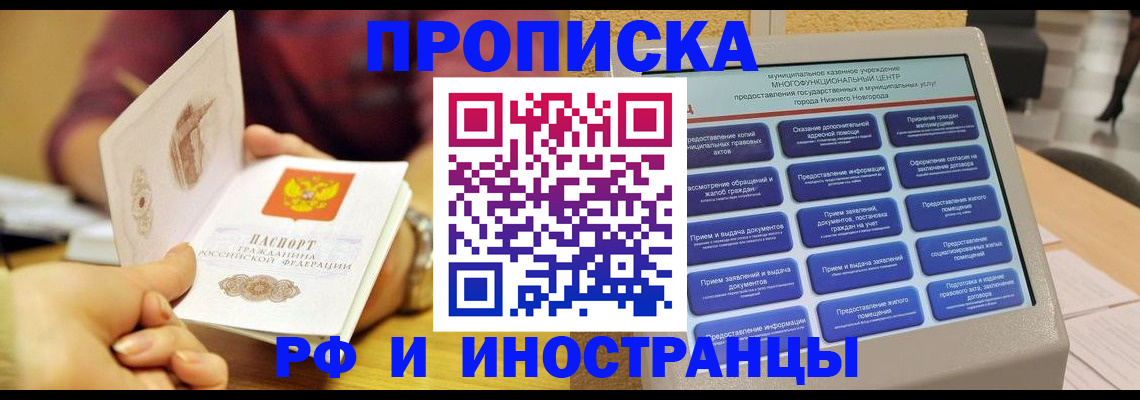 временная прописка в Бутурлиновке