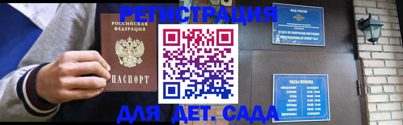 временная регистрация для всех в Бутурлиновке